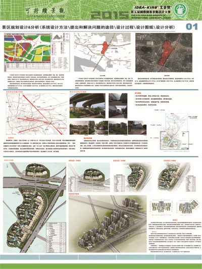 广州冶炼厂建筑景观规划设计方案