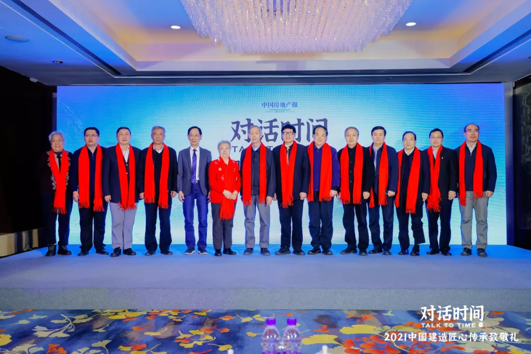 2021中国建造匠心传承致敬礼活动颁奖典礼举行|致敬！中国建造匠心人物